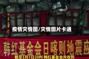 疫情灾情图/灾情图片卡通