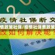 疫情政策社保/疫情社保费政策