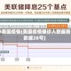 28美国疫情(美国疫情确诊人数最新数据28号)