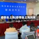 疫情去上海(疫情去上海政策)