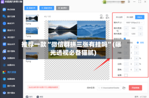 推荐一款“微信群拼三张有挂吗”(曝光透视必备猫腻)