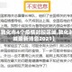 【敦化市4个疫情封控区域,敦化封城最新消息2021】