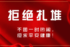 济宁市肺炎疫情统计数据/济宁肺炎疫情动态