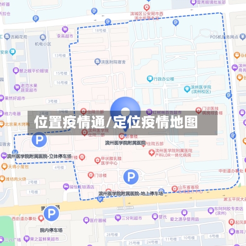 位置疫情通/定位疫情地图-第1张图片