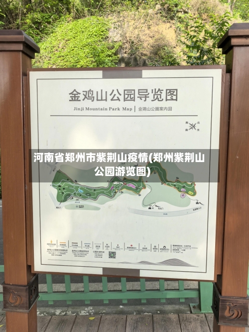 河南省郑州市紫荆山疫情(郑州紫荆山公园游览图)-第2张图片