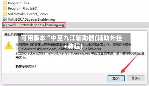 可用版本“中至九江辅助器(辅助外挂+教程)-第1张图片