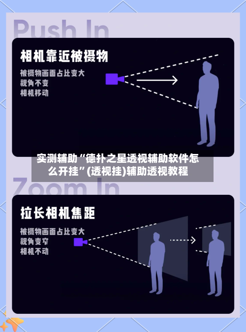 实测辅助“德扑之星透视辅助软件怎么开挂”(透视挂)辅助透视教程-第3张图片
