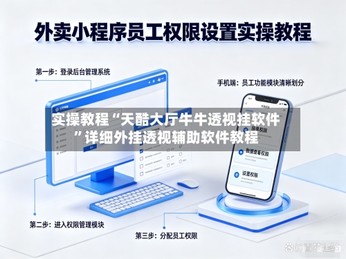 实操教程“天酷大厅牛牛透视挂软件	”详细外挂透视辅助软件教程-第1张图片
