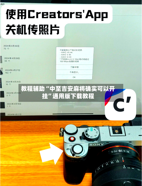 教程辅助“中至吉安麻将确实可以开挂	”通用版下载教程-第2张图片