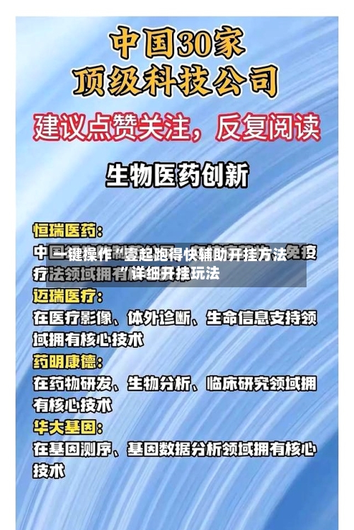 一键操作“壹起跑得快辅助开挂方法	”详细开挂玩法-第2张图片