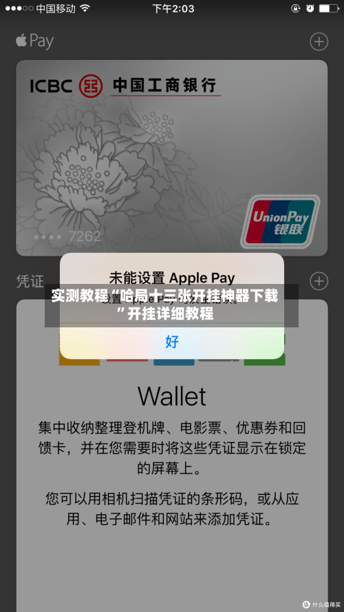 实测教程“哈局十三张开挂神器下载”开挂详细教程-第1张图片