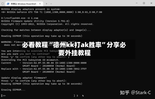 必看教程“德州kk打ak胜率”分享必要外挂教程-第3张图片