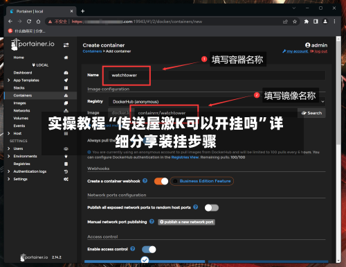 实操教程“传送屋激K可以开挂吗	”详细分享装挂步骤-第2张图片